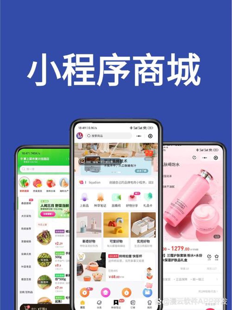 上海软件开发行业的最新趋势与技术革新