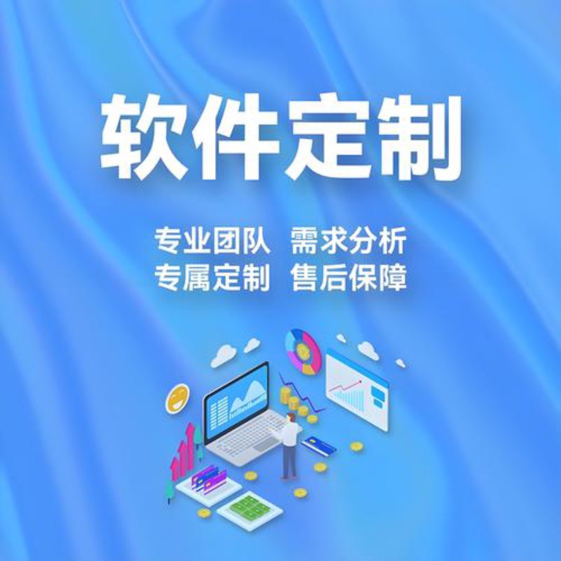 CRM系统开发