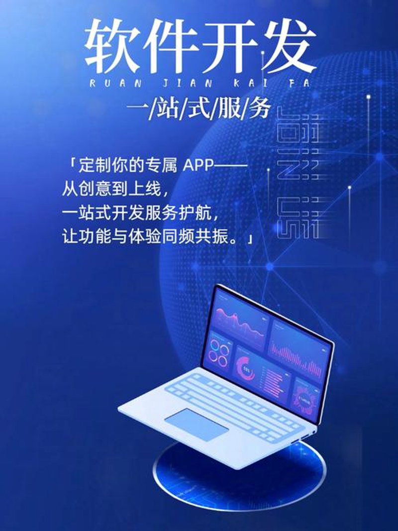 企业信息化建设中的利器——定制化ERP系统